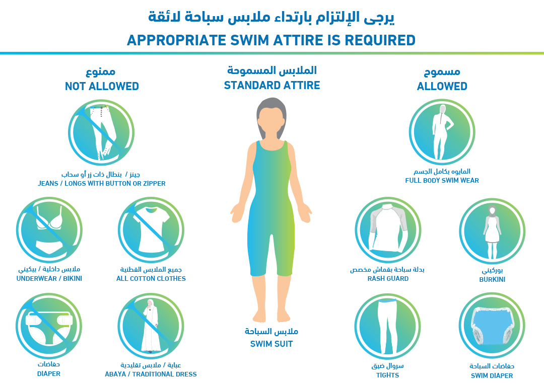 Park Rules And Policies Loopagoon Water Park Khobar Saudi Arabia