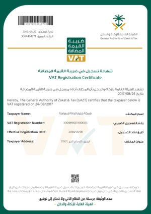 CR & VAT Registration Certificate | Loopagoon